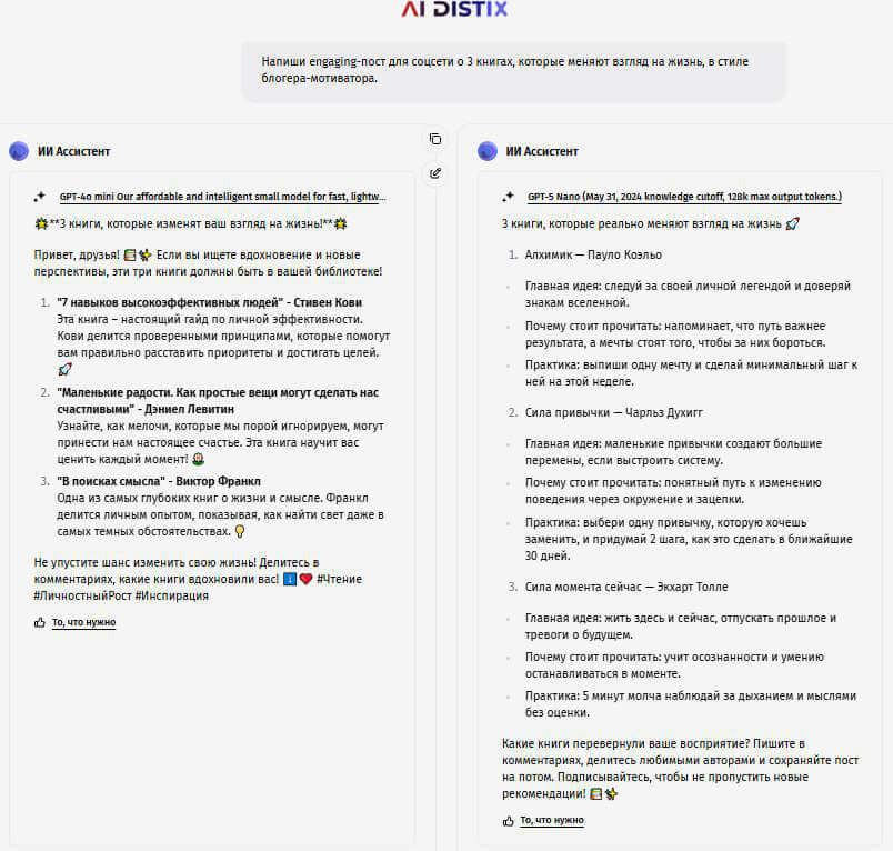 Создавай, сравнивай, редактируй